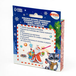 Алмазная мозаика на новый год с частичным заполнением для детей на подвеске «Дедушка Мороз», набор для творчества