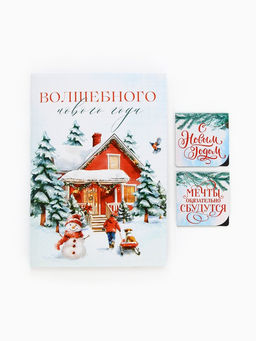 Цена за 2 шт. Подарочный набор новогодний «Счастья в новом году», блокнот, магнитные закладки 2 шт.