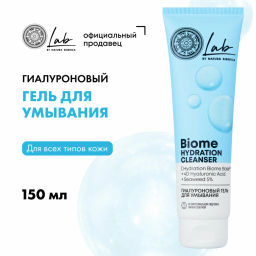 "NS" LAB Biome Гель Гиалуроновый д/умывания Hydration 150мл туба