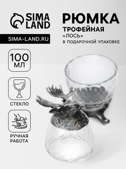 Стопка трофейная «Лось», 100 мл, стекло