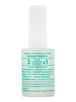 FRENCHI УМНАЯ ЭМАЛЬ 3в1 (основа + укрепитель + покрытие) 11мл