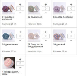 Цена за 4 мотков пряжи GRADUAL SILK MOHAIR