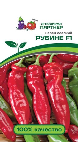 Перец сладкий Рубине