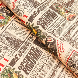 Бумага упаковочная крафт бурый  Газета советская, 70 х 100 см,1 лист - UPAK LAND фото 2