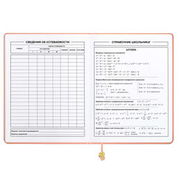 Дневник школьный арт. 68775 / 15 ПАТТЕРН КЕКСЫ