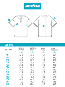 ACOOLA / Сорочка-поло верхняя для мальчиков Koleda белый  фото 3