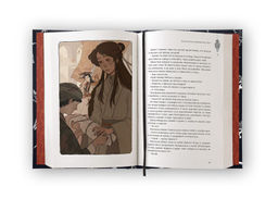 Благословение небожителей. Том 6 - Эксмо фото 8