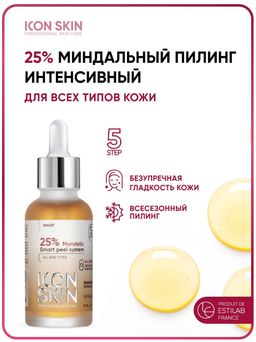 Миндальный пилинг 25% / 25 % Mandelic Smart Peel System, 30 мл.