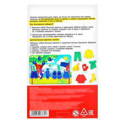 IQ- игра с прищепками Весёлая стирка - Iq-zabiaka фото 2