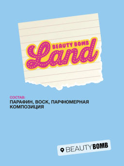 Лимитка Beauty Bomb аромасвеча Popcornopolis