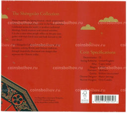 5 фунтов 2025 года Великобритания Год Змеи (в блистере)