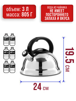 352-1 Чайник со свистком 3 л нерж/ст/пластик (х12) - Mayer&boch фото 6