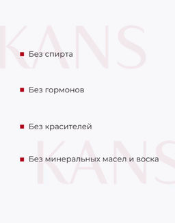 KANS Нежный укрепляющий тонер для лица с пептидами 130 мл