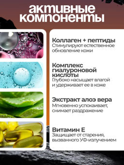 Крем-стик с коллагеном вокруг глаз