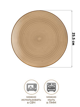 Набор тарелок обеденных 2 пр. 25,5*25,5*2,5 см "Кантри Крафт" бежевый, фарфор