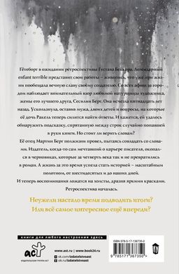 Собрание сочинений
