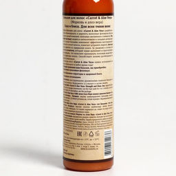 Подарочный набор Carrot & Aloe Vera: шампунь, 250 мл + бальзам для волос, 250 мл - Simaland фото 4