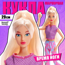 Кукла шарнирная Время йоги
