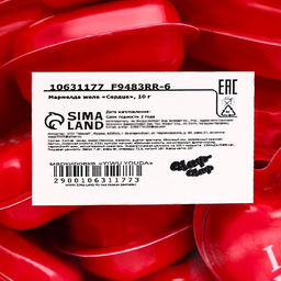 Цена за 50 шт. Мармелад желе Сердце, 10 г