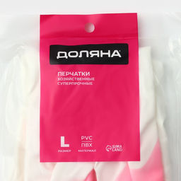 Перчатки хозяйственные Доляна, суперпрочные, размер L, ПВХ, МИКС
