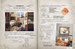 Нереальные каникулы (# 3)