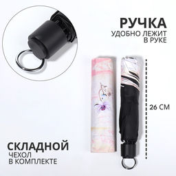 Зонт механический «Лилии», эпонж, 4 сложения, 8 спиц, R=47/55 см, d=94 см, МИКС