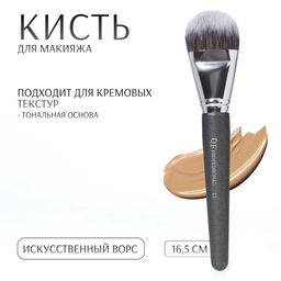 Кисть для кремовых текстур PREMIUM, 16.5 см, чёрная