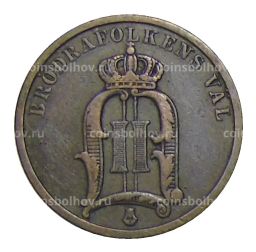 2 эре 1898 года Швеция