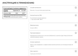 Инозитол Pro