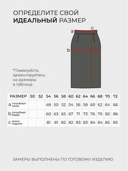 Юбка-3514 - Lady maria фото 5