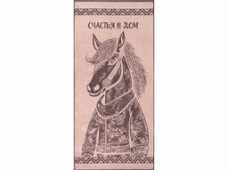 Полотенце махровое 6с102.411ж1 Конь в пальто (т.с.мальв1) 67х150см