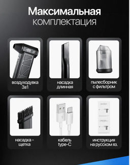 Электрический турбореактивный вентилятор + супер пылесос +прочный кейс 3в1 - Family фото 7
