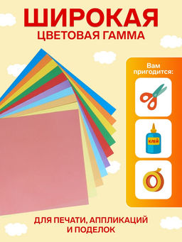 Цена за 5 шт. Бумага цветная для оригами и аппликаций 20×20 см, 10 листов, 10 цветов, Calligrata, 80 г/м², в папке