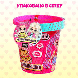 Цена за 2 шт. Ведро детское для песочницы и снега Крутая малышка, 1 л - Соломон фото 4