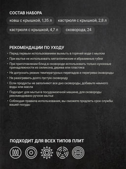 Набор посуды TalleR TR-11020 Лира