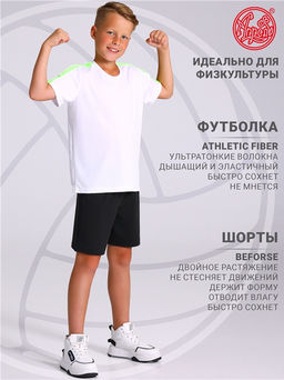 Футболка спортивная+шорты спортивные 2ПФШ5788063