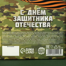 Конфеты шоколадные 23 февраля, вкус: апельсин, 120 г - Фабрика счастья фото 4