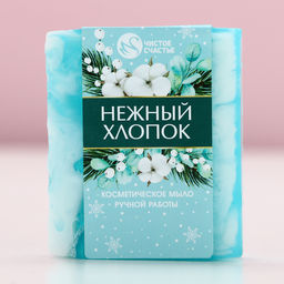Мыло для рук ручной работы, 90 г, аромат нежного хлопока, Чистое счастье