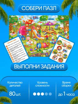 ElBascoKids / Пазл Виммельбух с заданиями Городок - El`BascoKids фото 36