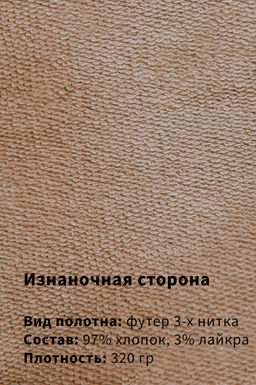 Арт. 2529  Костюм с брюками женский 44-50 Цвет:верх-бежевый,низ-бежевый