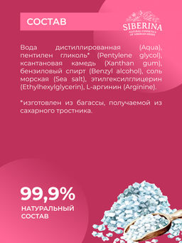 Гель-смазка для оплодотворения - Siberina фото 6