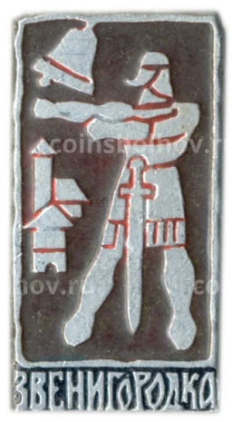 Значок Звенигородка