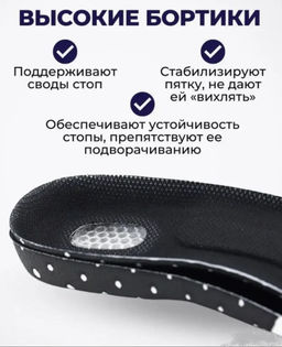 Стельки мужские спорт 41-45, универсальные - Family фото 6