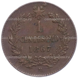 Монета 1 чентезимо 1867 года Италия