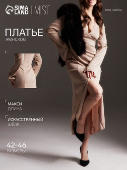 Платье женское миди шёлковое MIST: Classic Collection, бежевое, размер 42