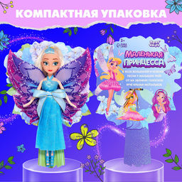 Кукла-фея Маленькая принцесса, сказочная - Happy valley фото 10