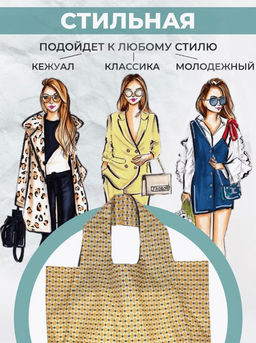 Сумка, Мод.11 Принт. Декор - Moshna фото 2