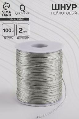 Шнур нейлоновый на бобине d=2 мм L=100 м, серый