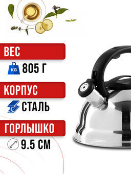 352-1 Чайник со свистком 3 л нерж/ст/пластик (х12) - Mayer&boch фото 8
