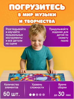 ElBascoKids / Пазл Подарки от Деда Мороза
60 элементов - El`BascoKids фото 51